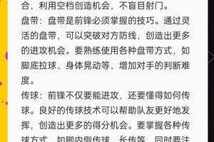 如何帮助大前锋提升防守能力？两大策略的深度解析与实战经验分享